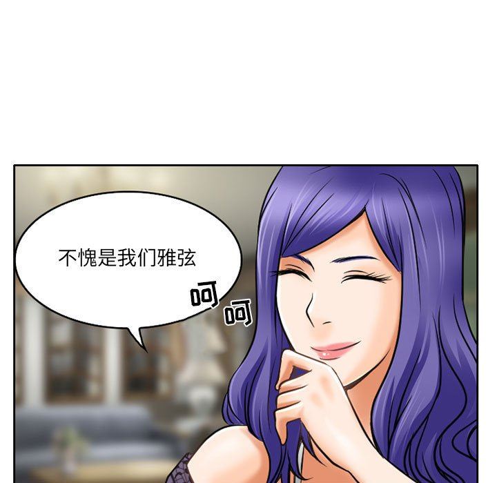 暗黑之恋第57话