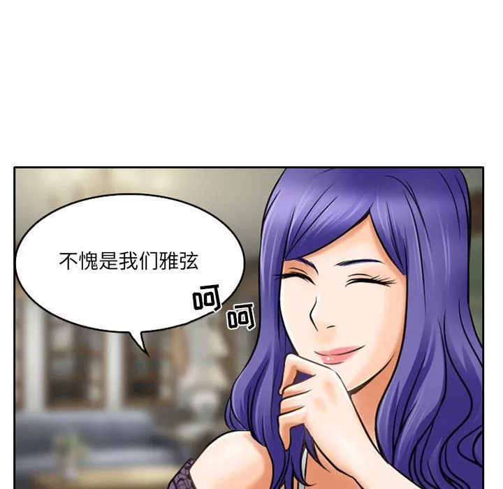 暗黑之恋-第57话 - 图片 75