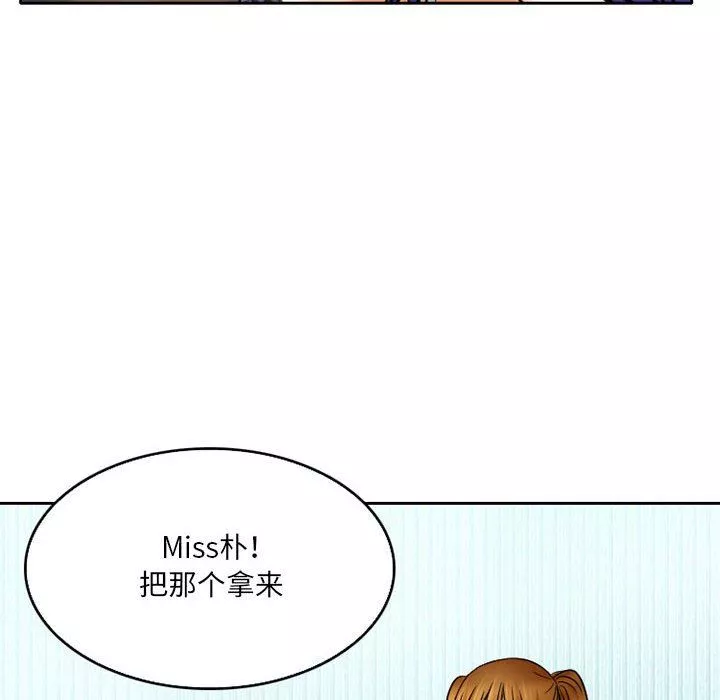 暗黑之恋-第57话 - 图片 76