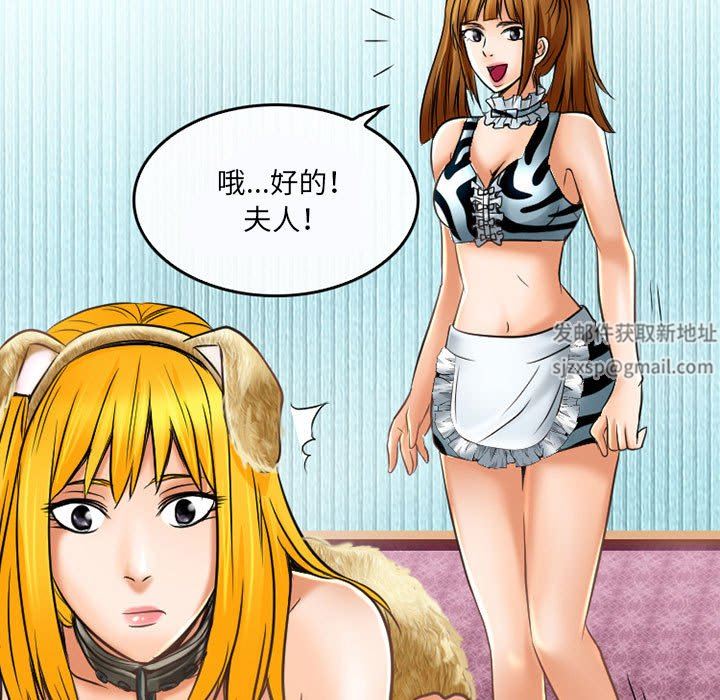 暗黑之恋第57话