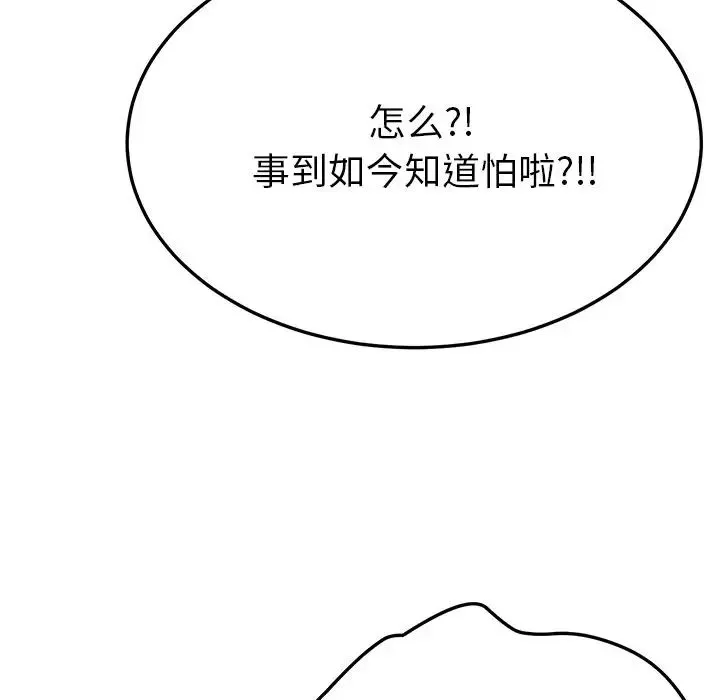 她們的惡作劇第7話