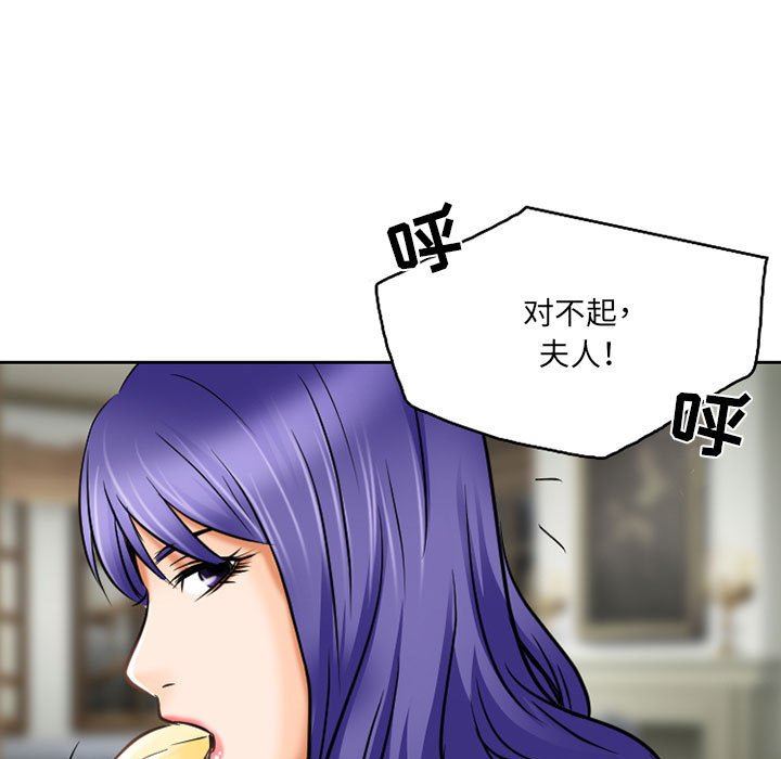 暗黑之恋第57话