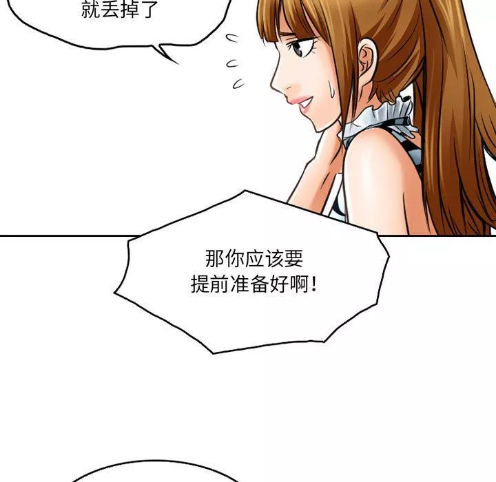 暗黑之恋-第57话 - 图片 85