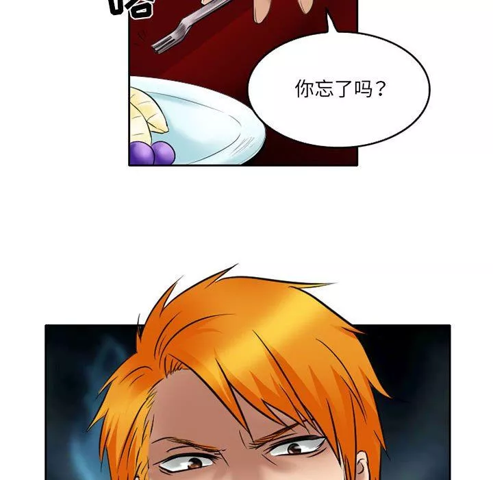 暗黑之恋-第57话 - 图片 88
