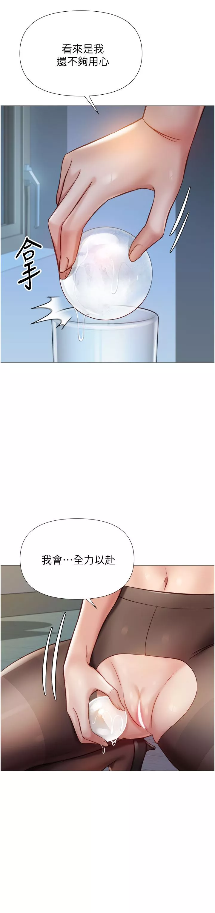 女兒閨蜜都歸ME第94話-空姐的冰火兩重天