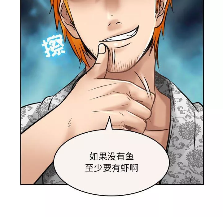 暗黑之恋-第57话 - 图片 89