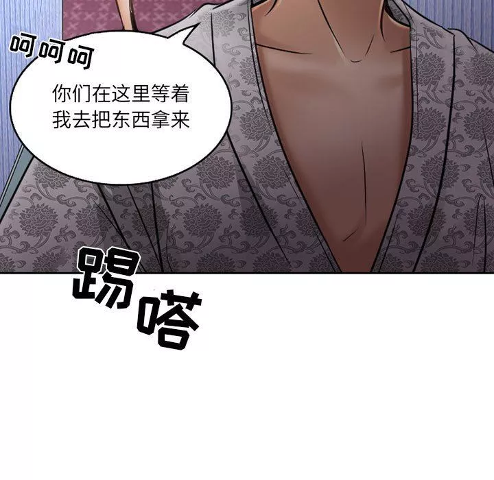 暗黑之恋-第57话 - 图片 91