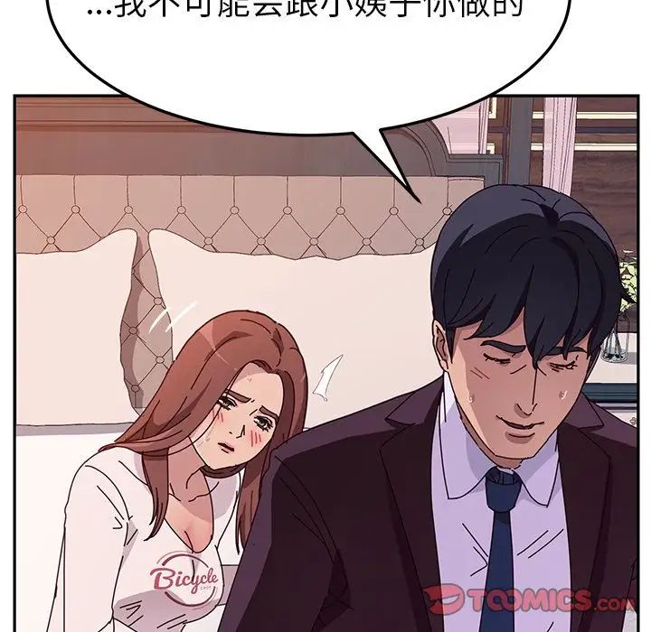 她們的惡作劇第7話