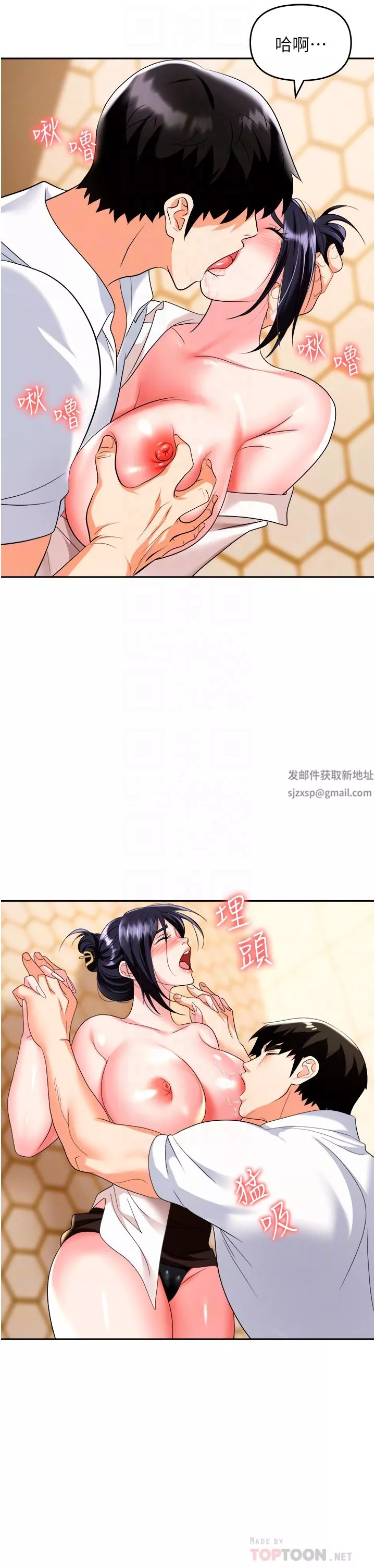 职场陷阱-第26话-偷吃的感觉怎么样? - 图片 6