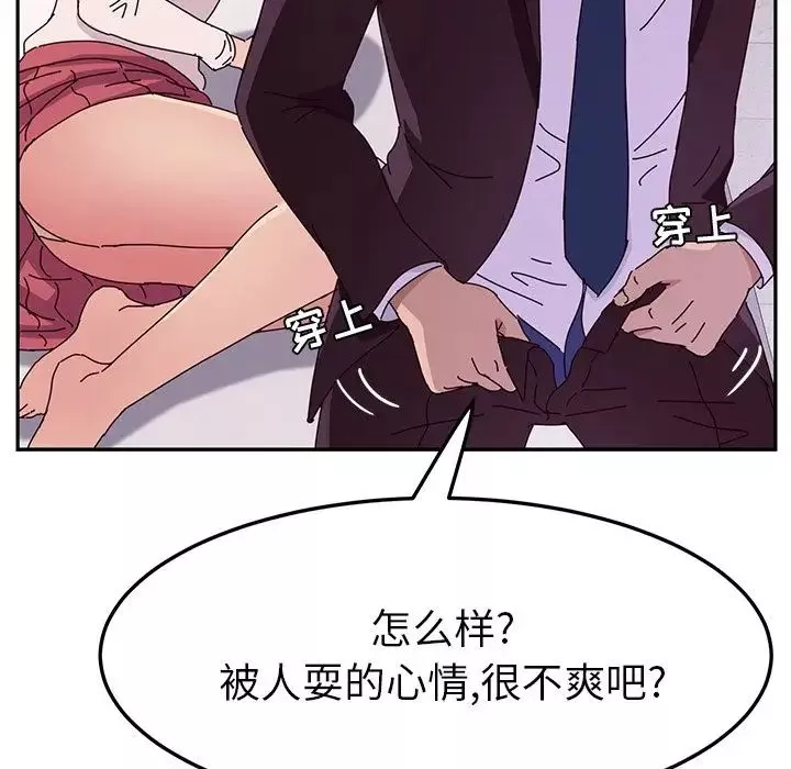 她們的惡作劇第7話