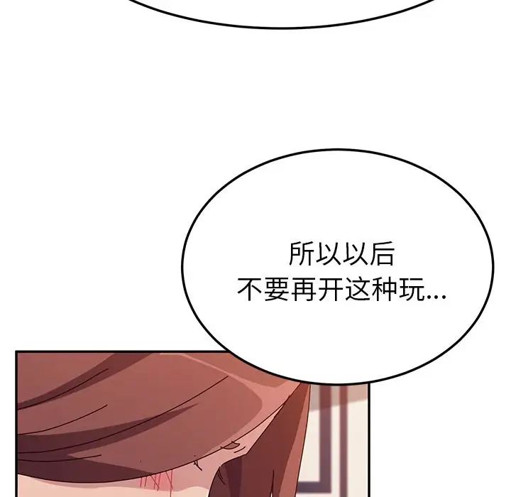 她們的惡作劇第7話