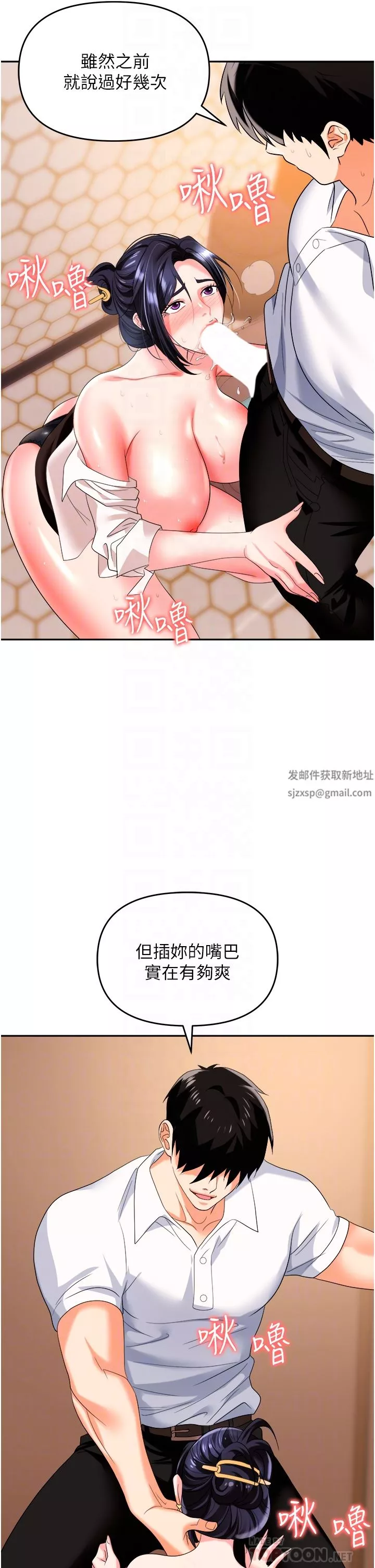 職場陷阱第26話-偷吃的感覺怎麼樣?