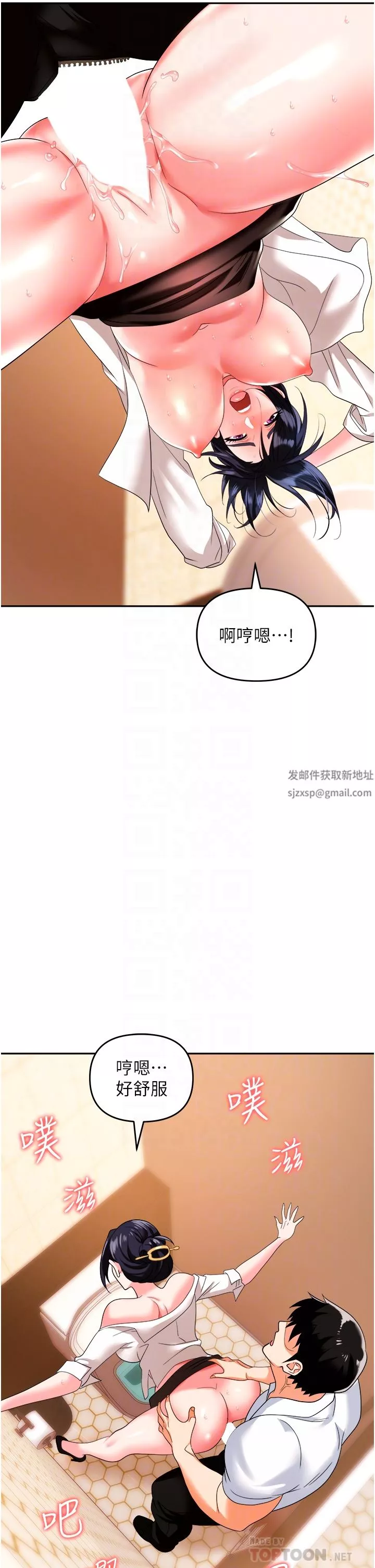 职场陷阱-第26话-偷吃的感觉怎么样? - 图片 18