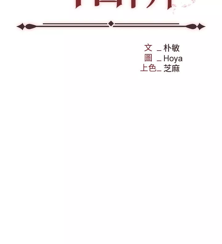 职场陷阱-第26话-偷吃的感觉怎么样? - 图片 20