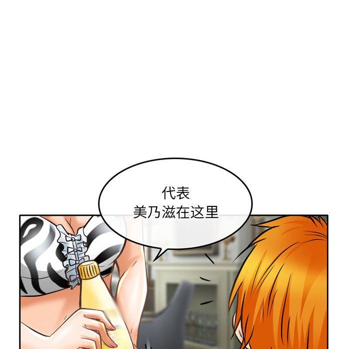 暗黑之恋第58话