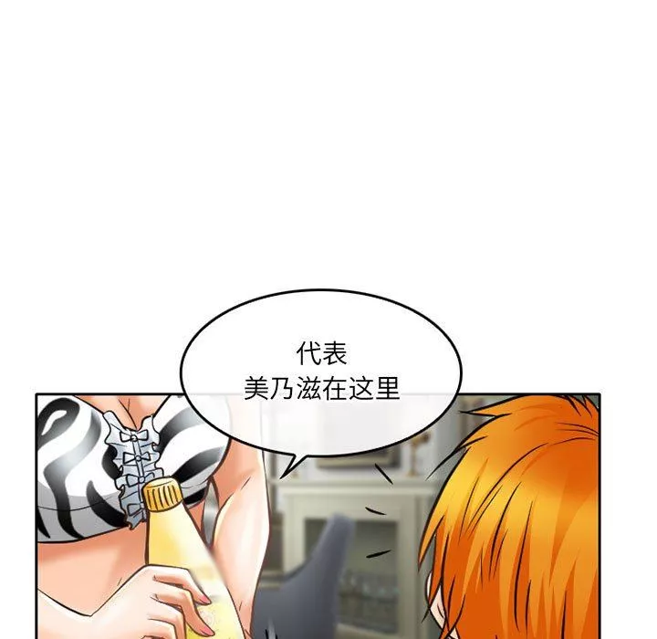 暗黑之恋-第58话 - 图片 13