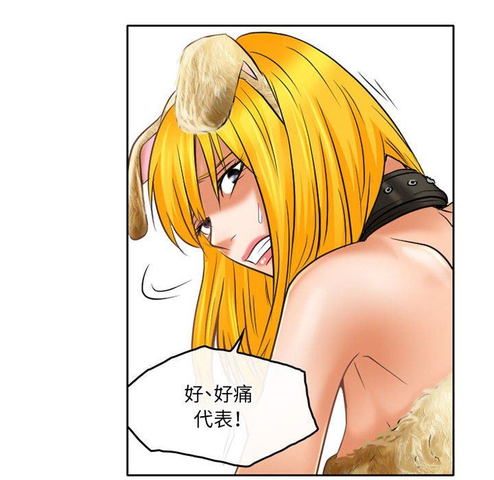 暗黑之戀第58話