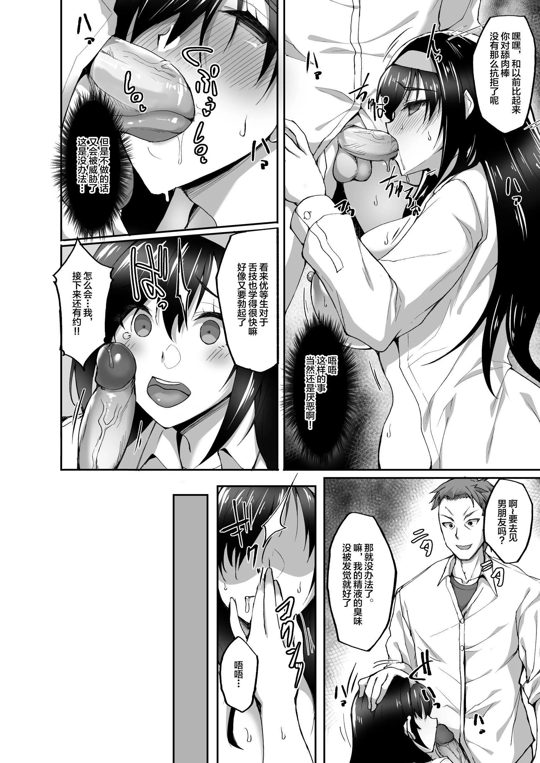 [武田あらのぶ]ネトラレ后辈彼女[中国翻訳][无修正]-[武田あらのぶ]ネトラレ后辈彼女[中国翻訳][无修正] - 图片 50