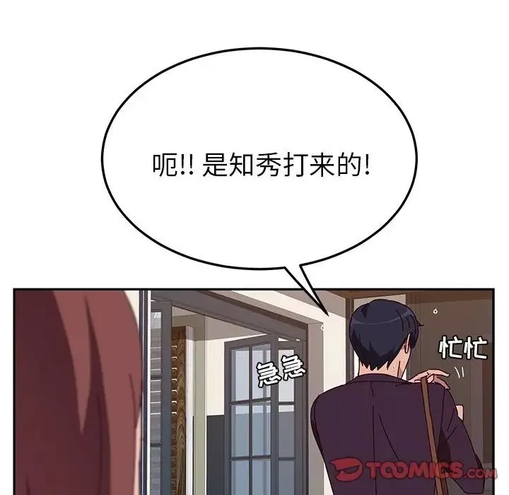 她們的惡作劇第7話