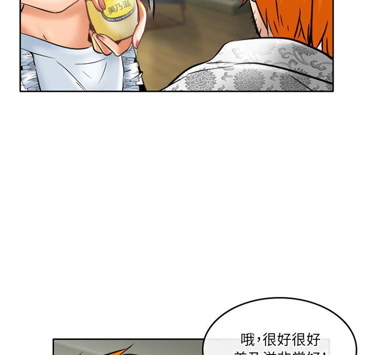 暗黑之恋第58话