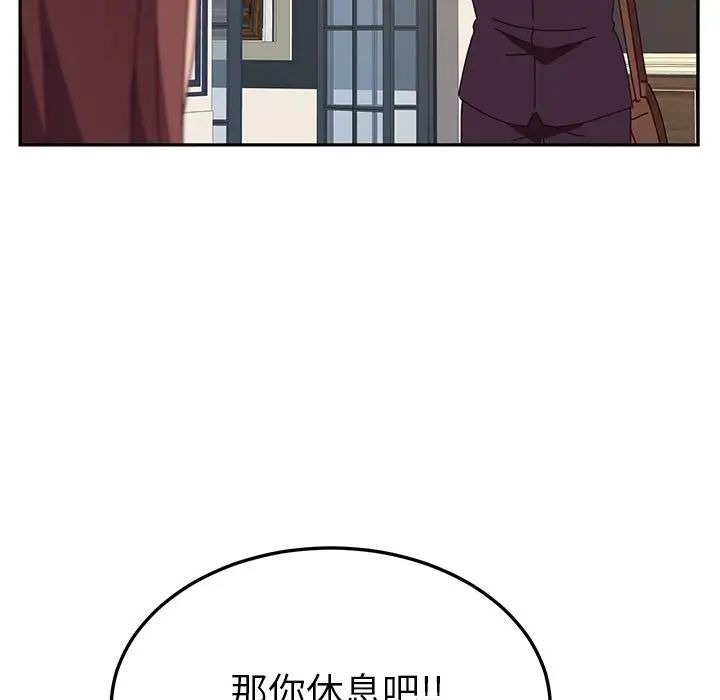 她们的恶作剧第7话