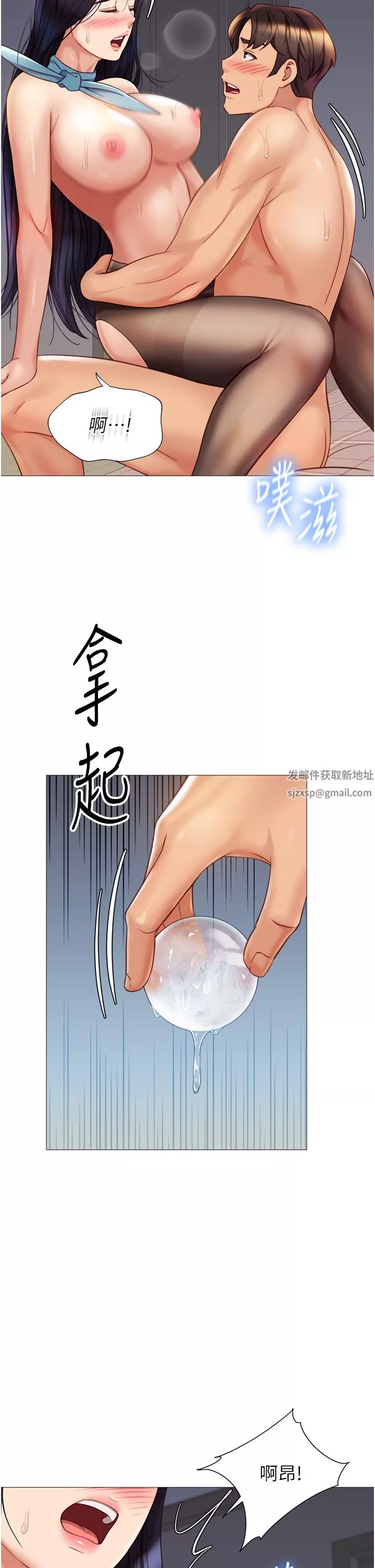 女兒閨蜜都歸ME第95話-模擬空中性愛演練