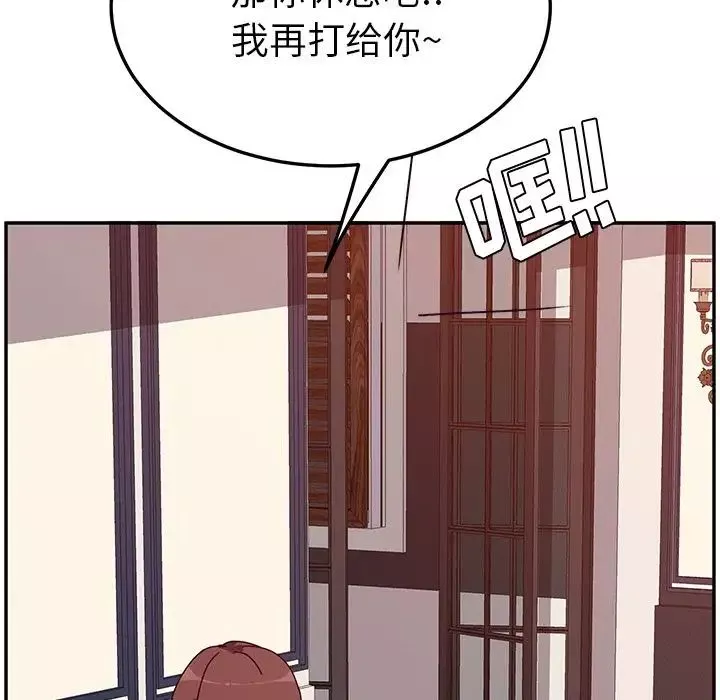 她们的恶作剧-第7话 - 图片 121