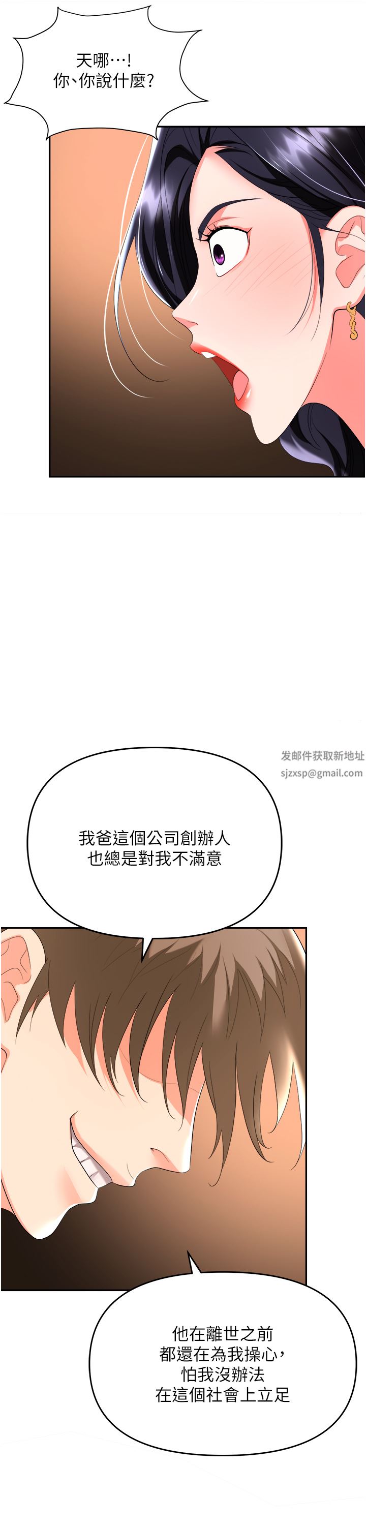 职场陷阱第26话-偷吃的感觉怎么样?