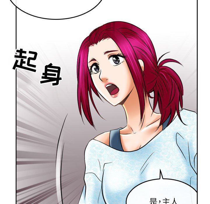 暗黑之恋第58话