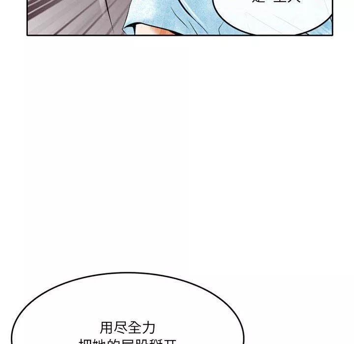 暗黑之戀第58話
