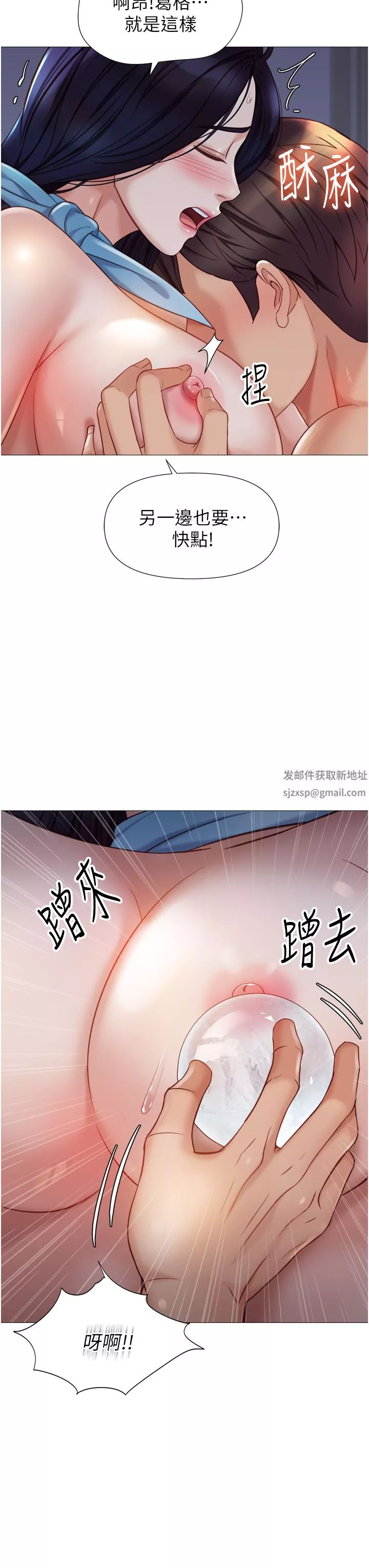 女儿闺蜜都归ME-第95话-模拟空中性爱演练 - 图片 15