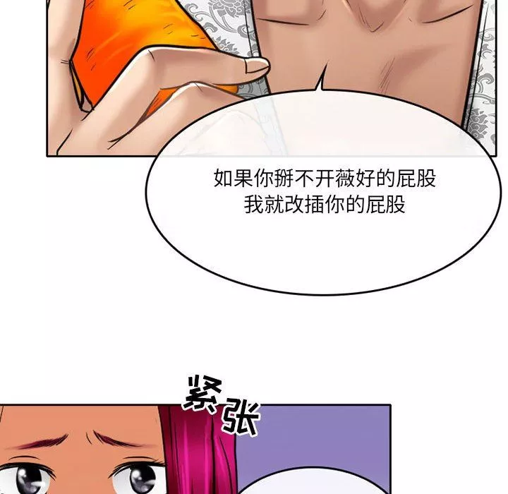 暗黑之恋-第58话 - 图片 20