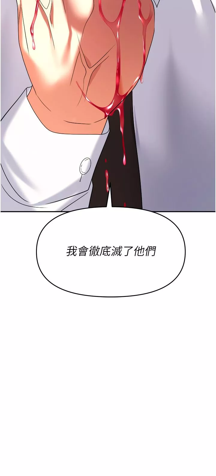 職場陷阱第26話-偷吃的感覺怎麼樣?