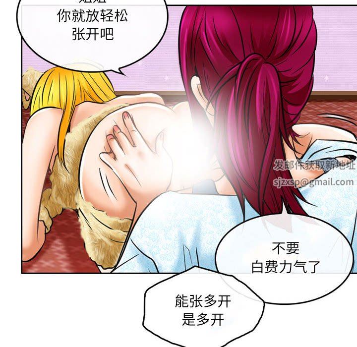 暗黑之恋第58话