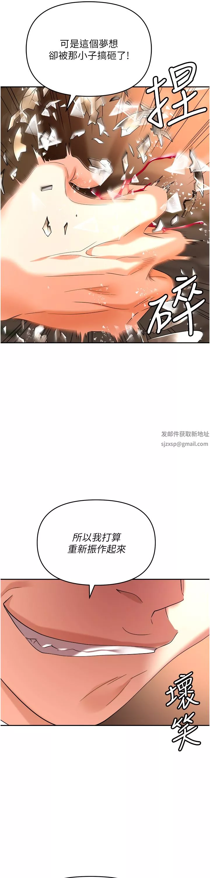 職場陷阱第26話-偷吃的感覺怎麼樣?