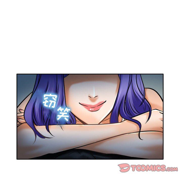 暗黑之恋第58话