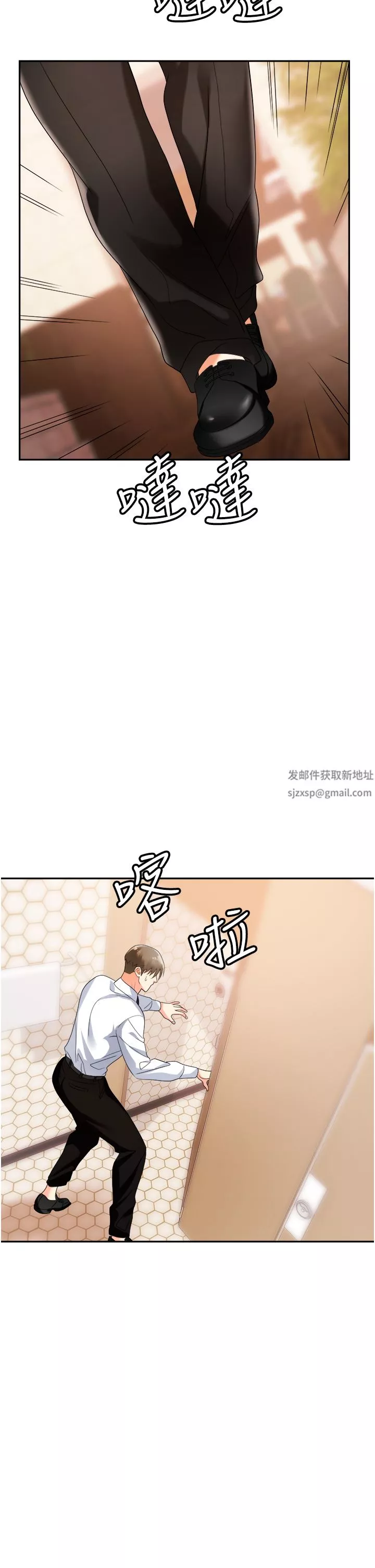 職場陷阱第26話-偷吃的感覺怎麼樣?