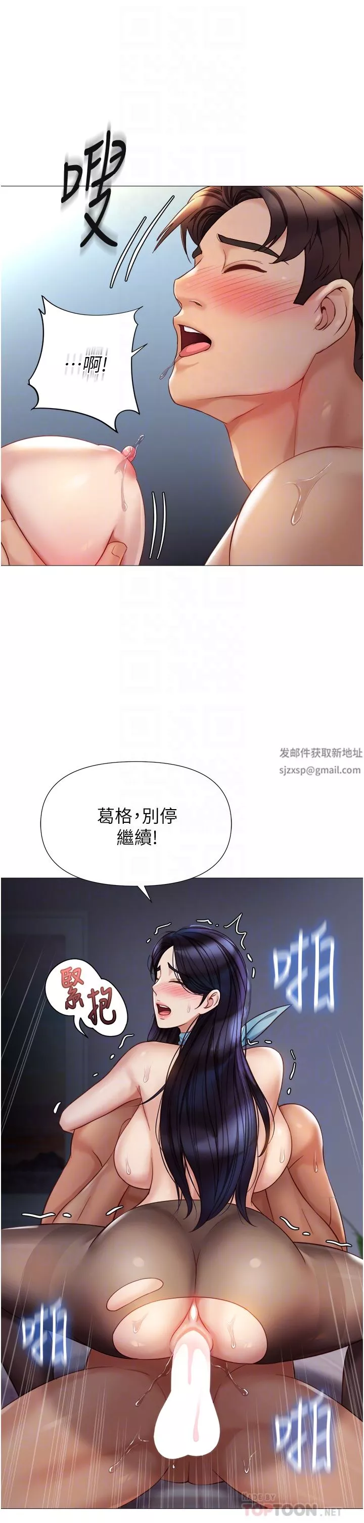 女儿闺蜜都归ME-第95话-模拟空中性爱演练 - 图片 18
