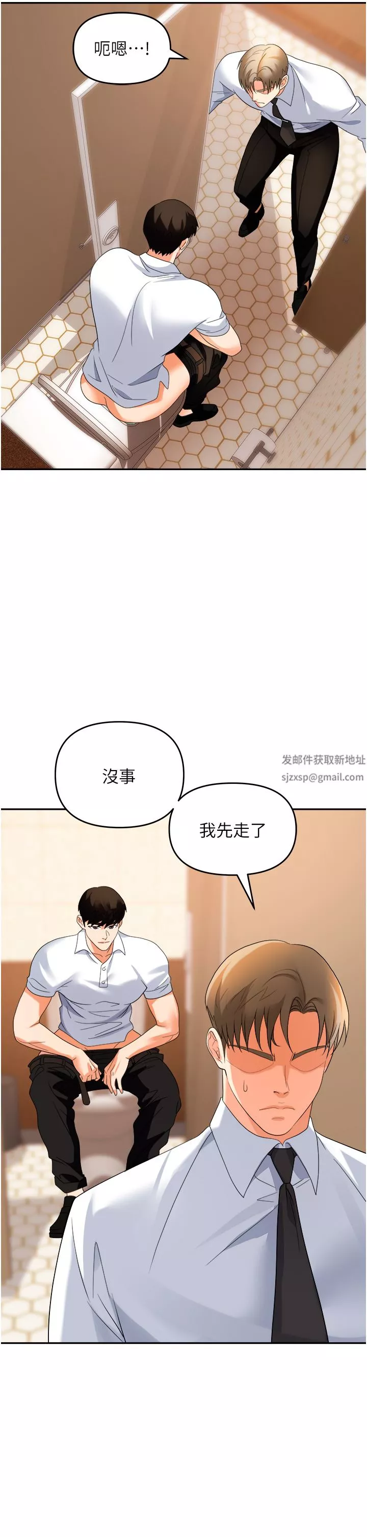 職場陷阱第26話-偷吃的感覺怎麼樣?