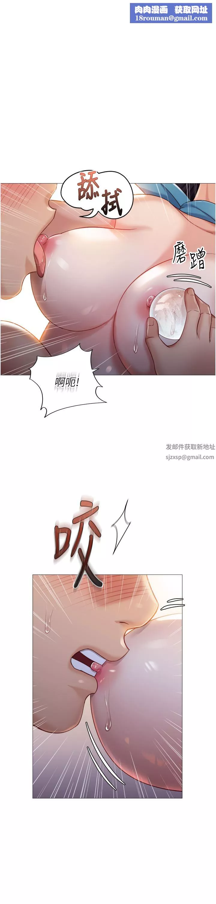 女儿闺蜜都归ME-第95话-模拟空中性爱演练 - 图片 19
