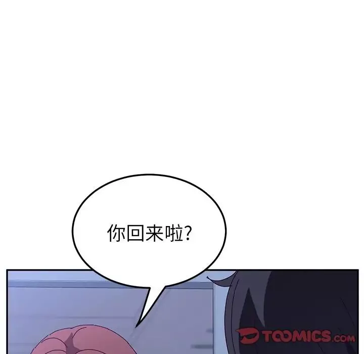 她們的惡作劇第7話