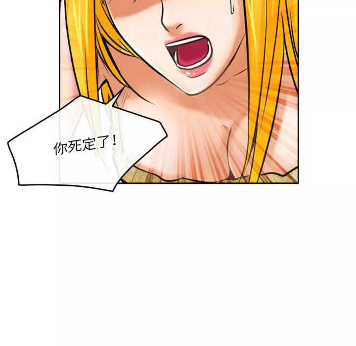 暗黑之戀第58話