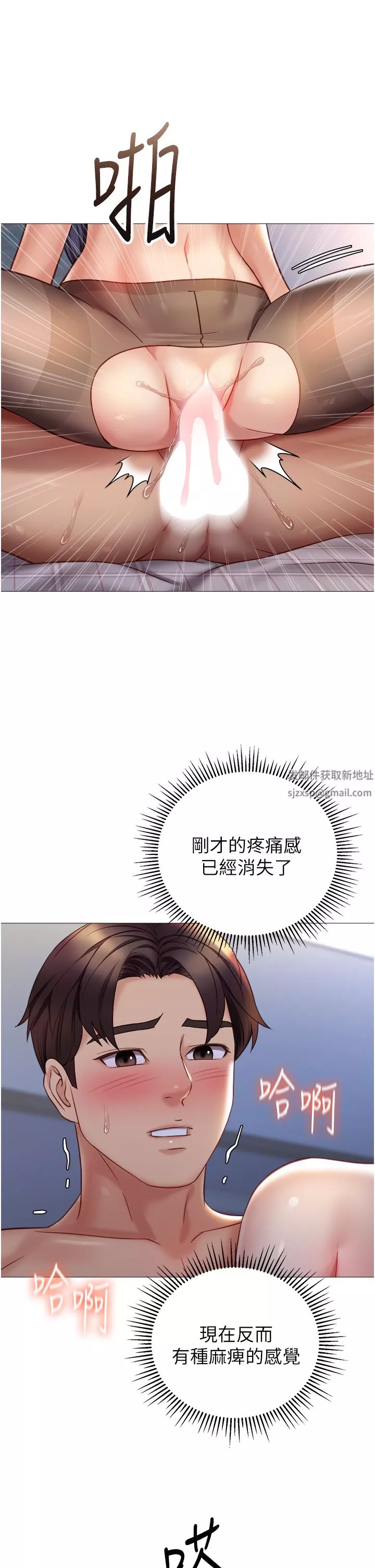 女兒閨蜜都歸ME第95話-模擬空中性愛演練