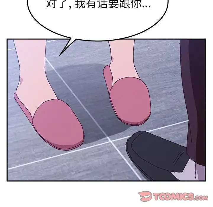 她們的惡作劇第7話