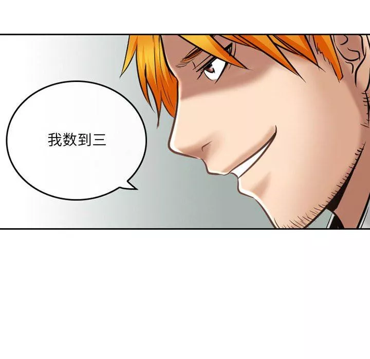 暗黑之恋-第58话 - 图片 30