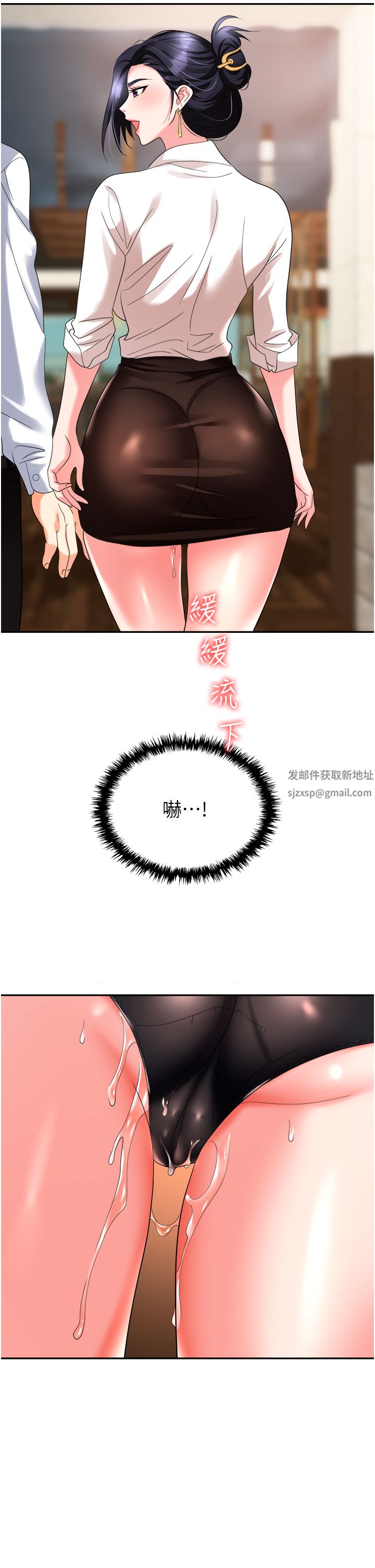 職場陷阱第26話-偷吃的感覺怎麼樣?