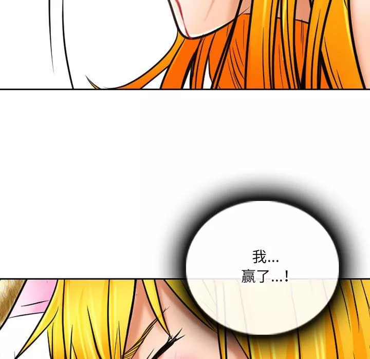 暗黑之戀第58話