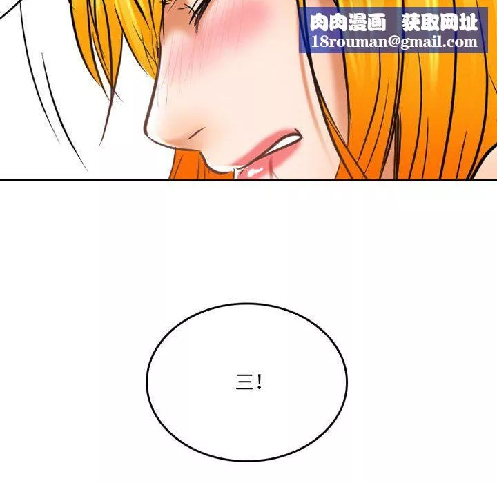 暗黑之恋-第58话 - 图片 34