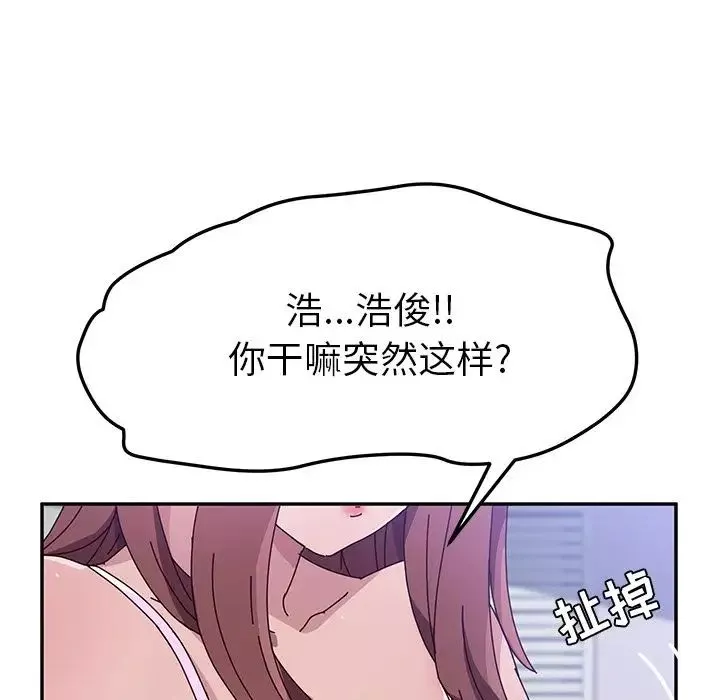 她們的惡作劇第7話