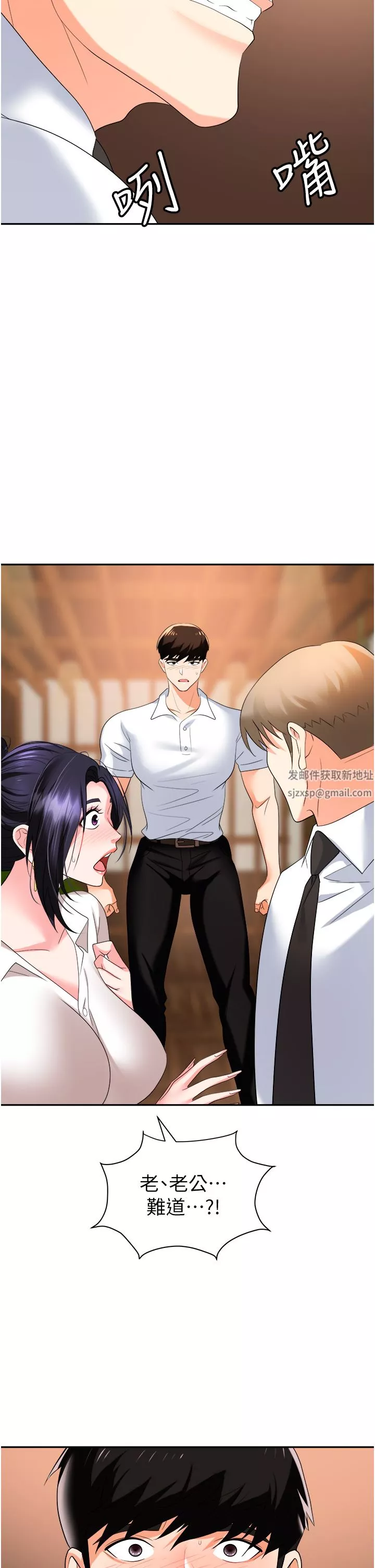 职场陷阱-第26话-偷吃的感觉怎么样? - 图片 55